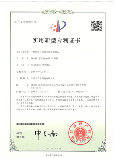 一种湖泊环境及水质检测设备