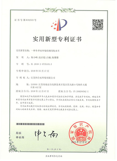 一种冬季水环境监测取水车