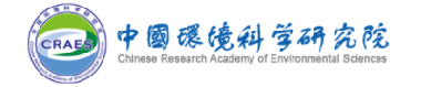 中国环境科学研究院