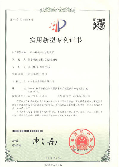 荣誉资质证书