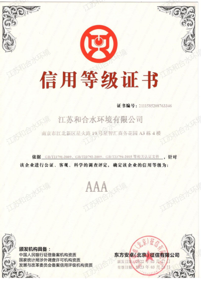 3A信用证书