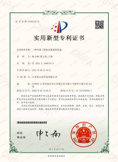 一种河道工程防治蓝藻的设备
