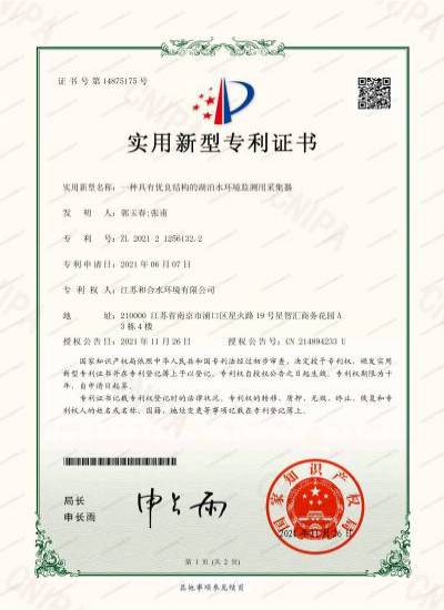 一种具有优良结构的湖泊水环境监测用采集器