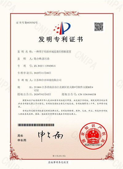 一种用于局部水域蓝藻打捞船装置