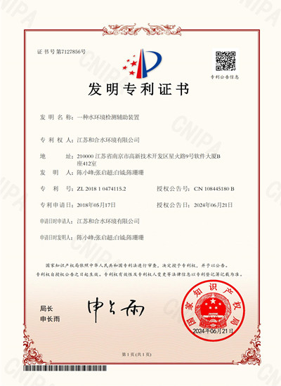 一种水环境检测辅助装置