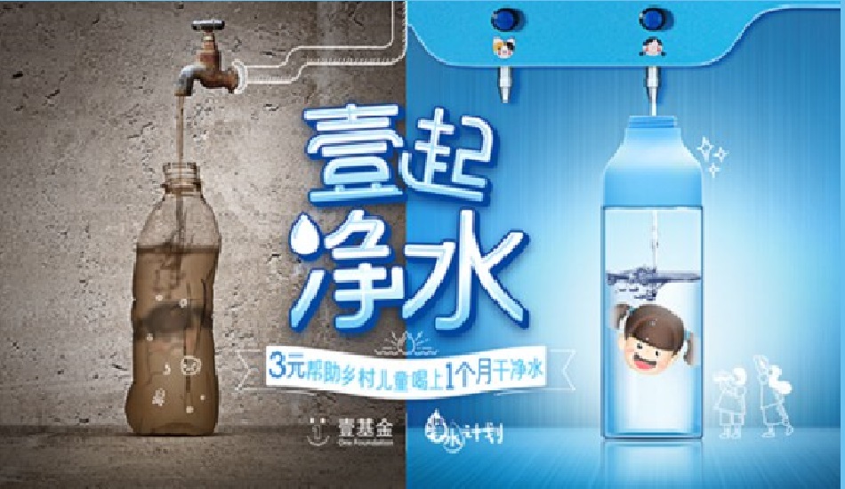 世界水日：保障乡村儿童的饮水安全