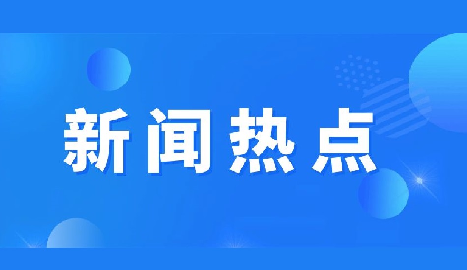 生态环境部：排污许可环境监管已实现全覆盖