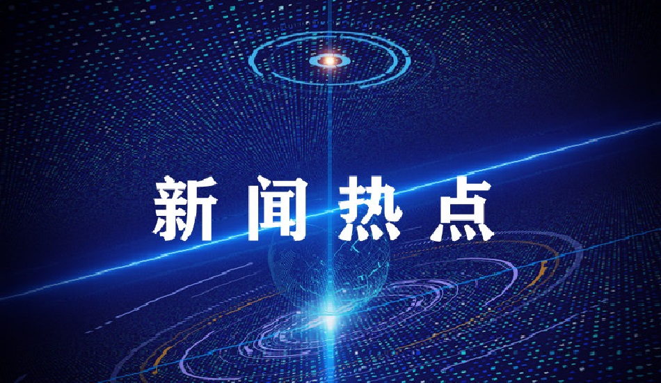 安徽省“十四五”节能减排实施方案