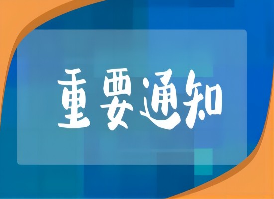 生态环境部印发通知要求各地加强汛期饮用水水源环境监管工作