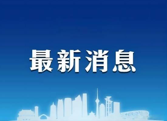 《江苏省生态环境保护条例》发布 6月5日起施行