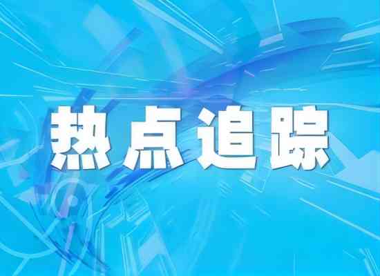 要点梳理！发改委全国投资项目专题培训会