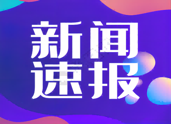 生态环境部环评司有关负责人就《生态环境分区管控管理暂行规定》答记者问