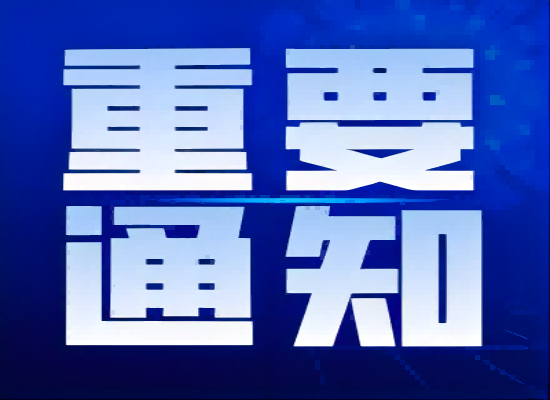 生态环境部常务会议审议并原则通过《全面实行排污许可制实施方案》