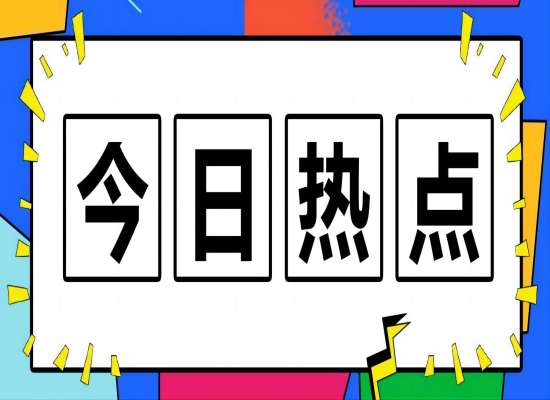 《江苏省农业农村污染治理攻坚战行动方案（2021—2025年）》印发