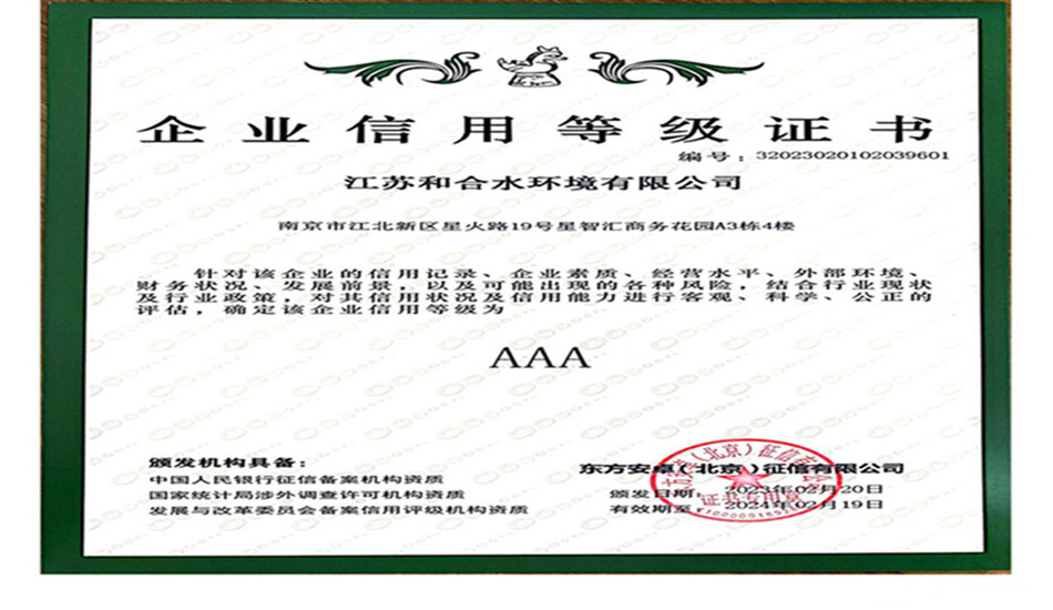 喜讯！热烈祝贺我司顺利通过3A信用等级认证