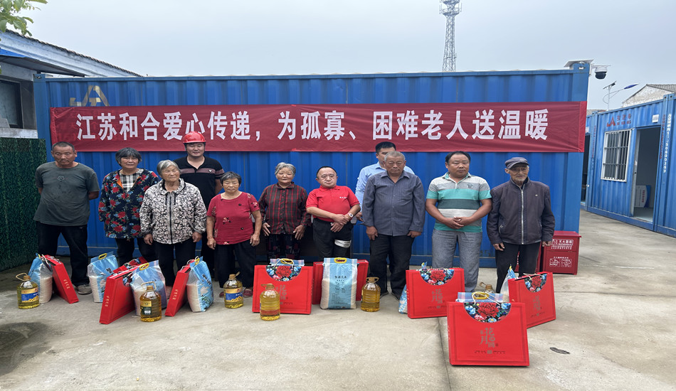 传递温暖显真情—江苏和合水环境走进仰化镇复隆村慰问孤寡、困难老人