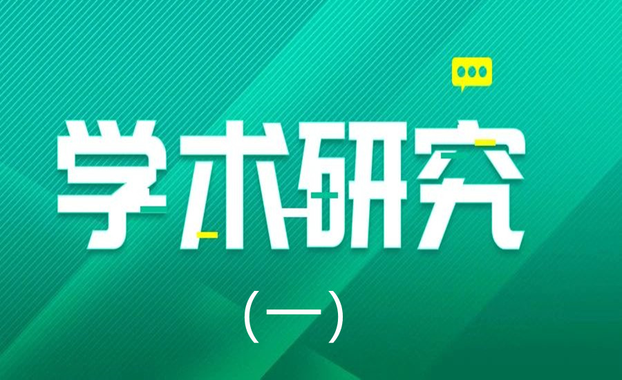 专家团队学术研究——不同基质对四种沉水植物生长的影响