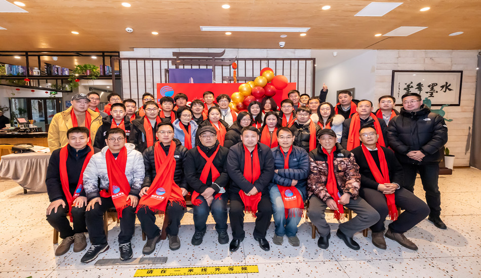 公司成功举办2023年度年会，擘画未来发展战略