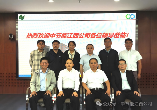 中节能江西公司党委副书记、总经理张维拜访中科院生态环境研究中心