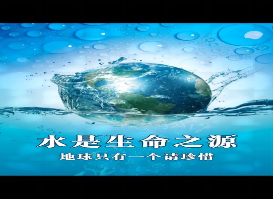 永续环境以微治污：破解污水治理成本与效率困局